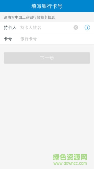 和包安全支付插件