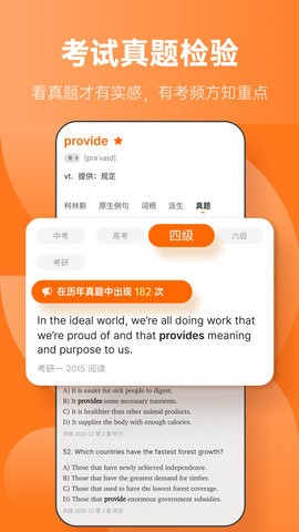 不背单词系列软件安卓版