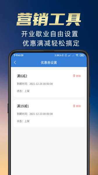 苏合集市商户端