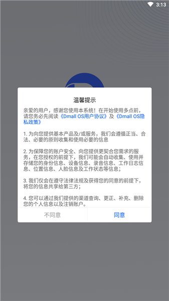 dmall os苹果手机版