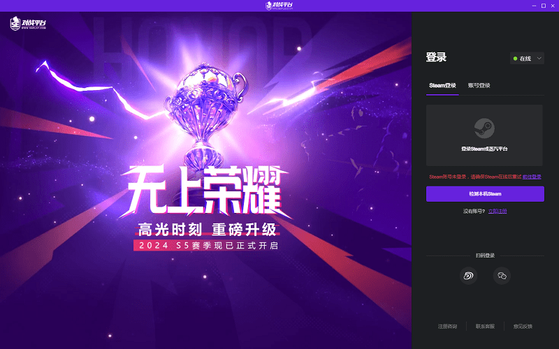 5e对战平台pc端 5e对战平台pc端