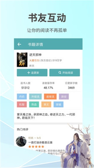 蜜桃言情小说 安卓版1.1.0