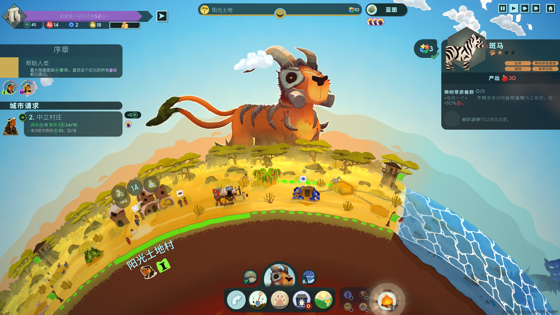 上帝模拟 上帝模拟