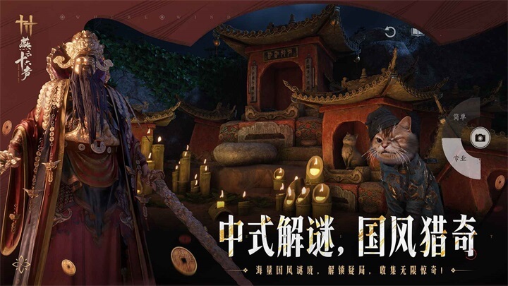 云・燕云十六声