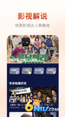 快云影音2025最新版