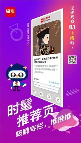 无锡观察图片4