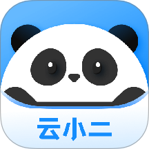 云小二