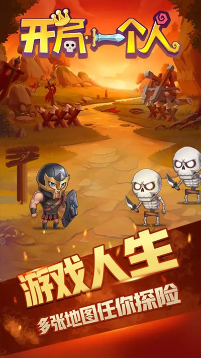 开局一个人 开局一个人