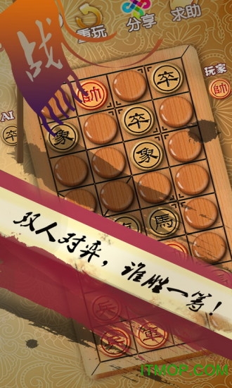 单机游戏象棋
