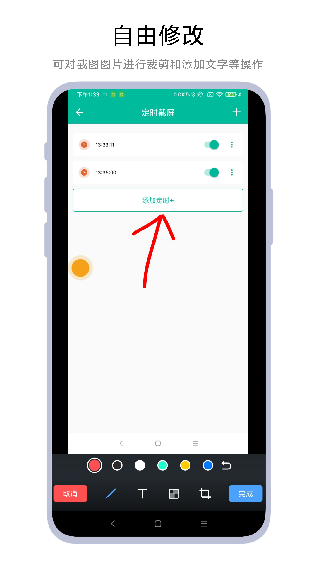 定时一键截图 定时一键截图