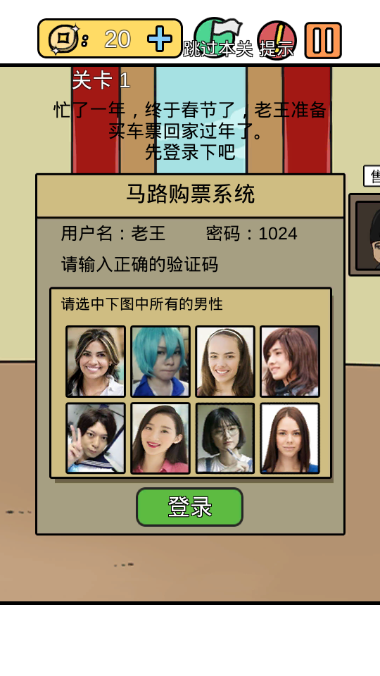 总有刁民想害朕新春特辑