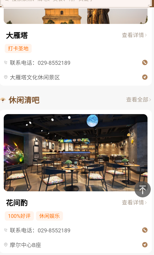 春安美食 春安美食