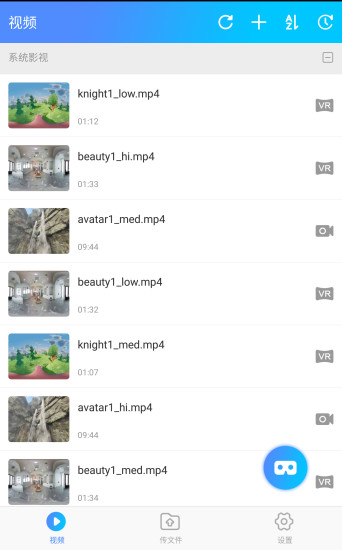 魔镜VR播放器
