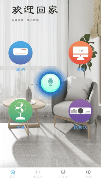 电器万能遥控器 电器万能遥控器