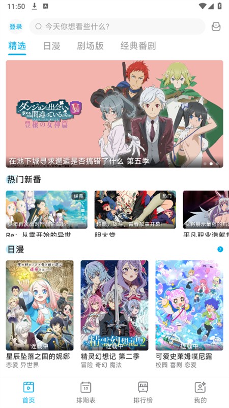 Lanerc追番 安卓版v1.0.3