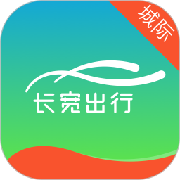 长宽出行城际司机