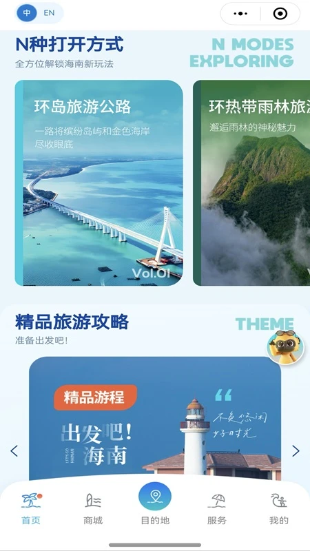 酷游海南
