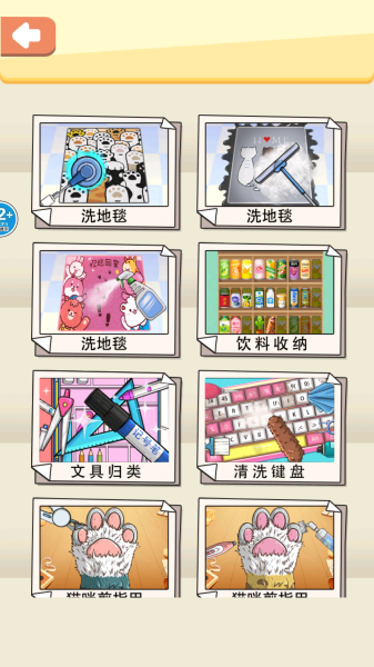 沉浸式清洗收纳