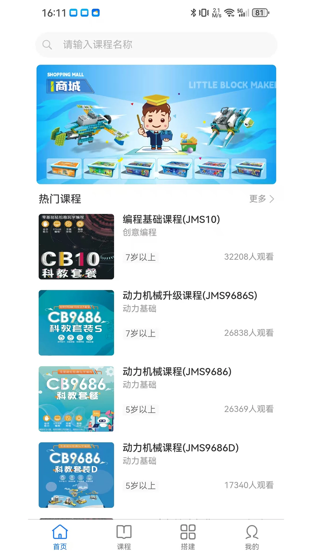 小小积木师 小小积木师