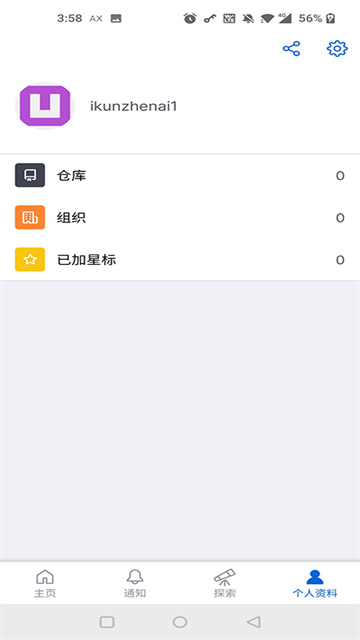 Github官方中文版app