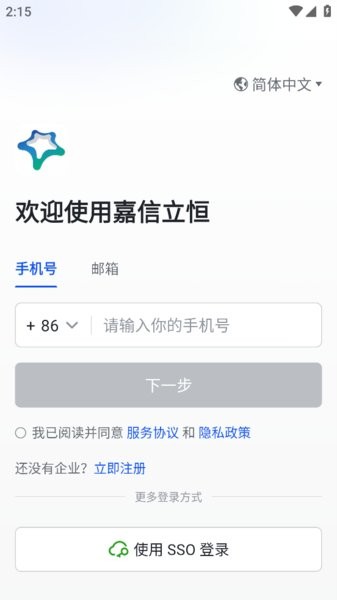 嘉信立恒最新版(TrustLink)