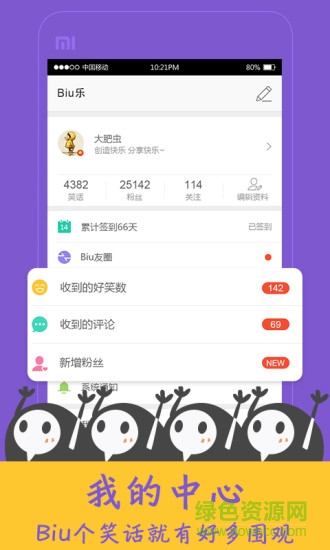 4399Biu乐