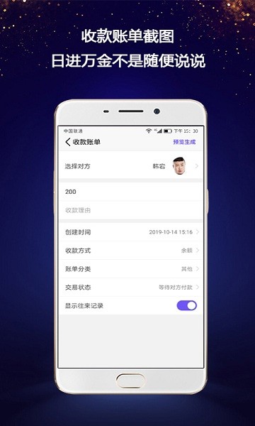 微商对话生成器