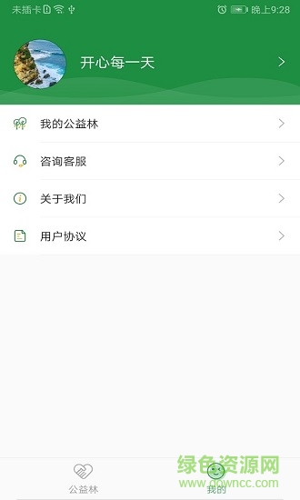 我爱我树 我爱我树