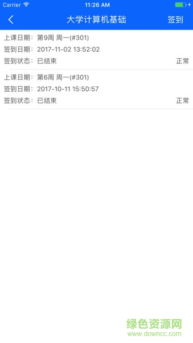 互动课堂学生端