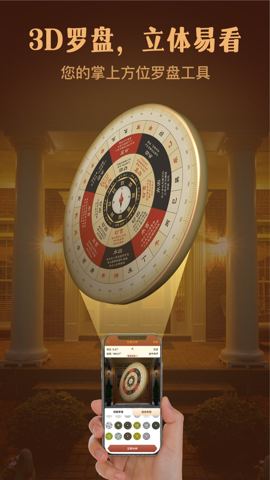 通易罗盘指南针
