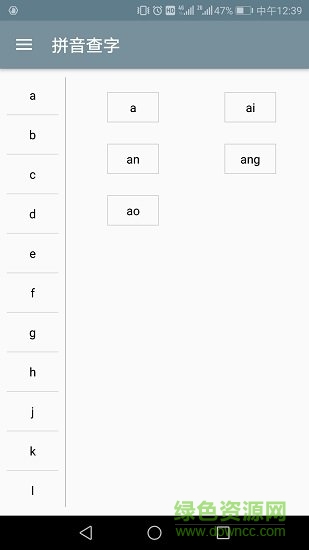 汉语字典离线版