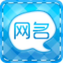 个性签名网名说说大全