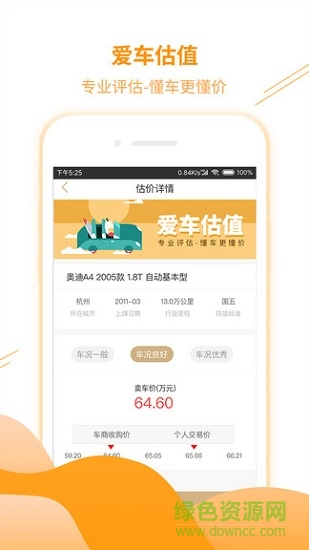 蜂鸟搓车车商版 蜂鸟搓车车商版