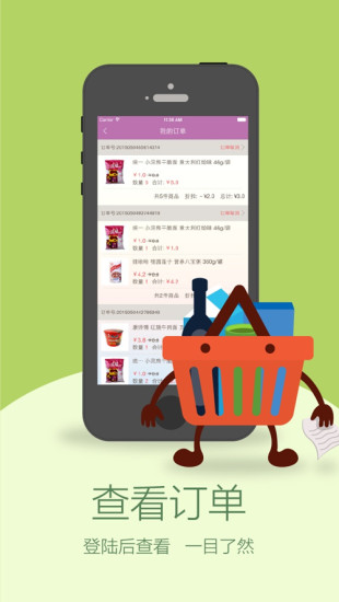 59store网上便利店