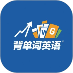 背单词英语