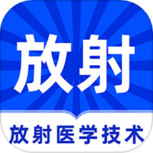 放射医学技术牛题库