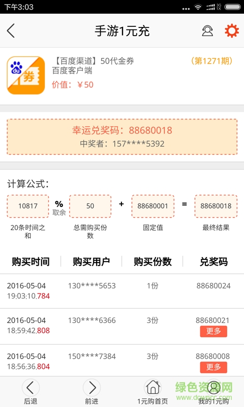 手游1元充 手游1元充