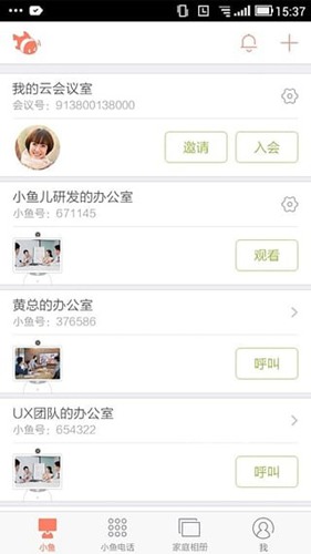 小鱼办公视频会议系统app 最新版v3.11.20-23581