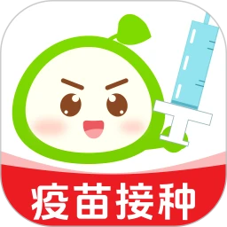 宝宝痘苗记录