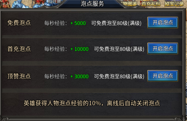 牧场传奇图片