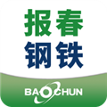 报春钢铁 安卓版v5.9.8