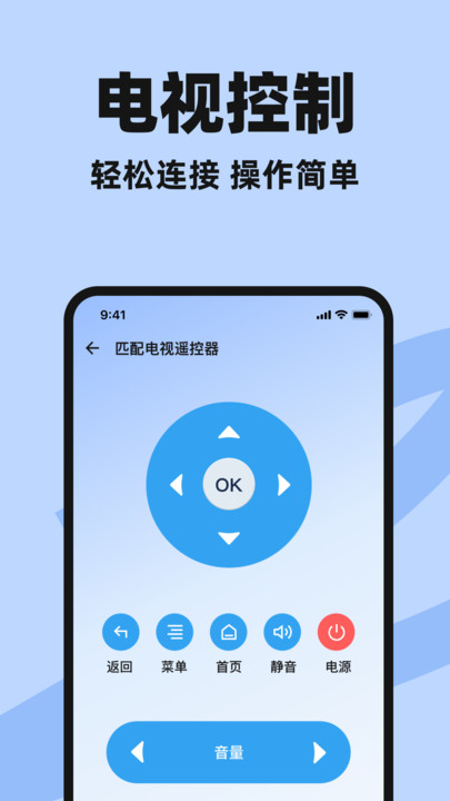 万能空调遥控器手机连