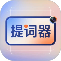 提词器vlog视频编辑