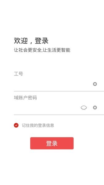 大华移动办公app安卓版