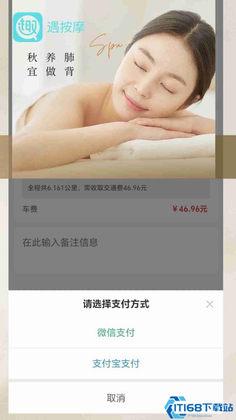 遇按摩上门按摩