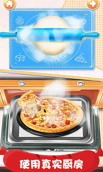 披萨餐厅经营游戏 披萨餐厅经营游戏