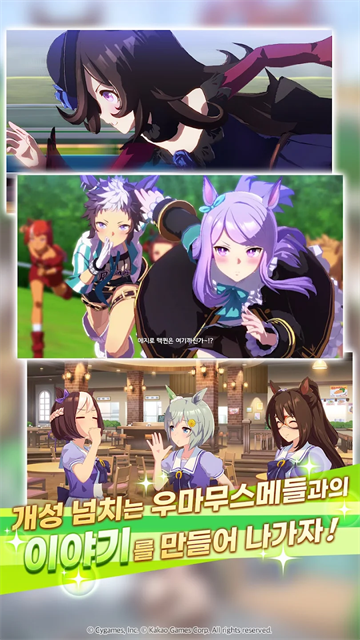 우마무스메安装器