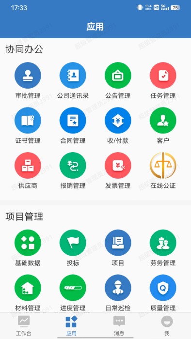 epms官方版 epms官方版