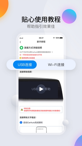 CarAuto 安卓最新版v3.7.21250630