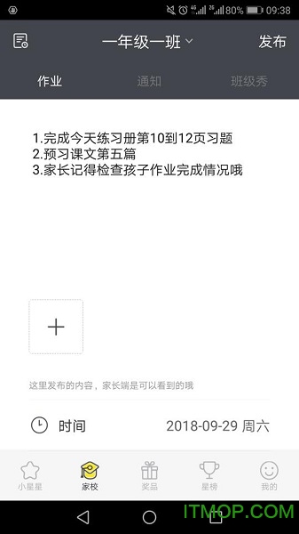 爱长大-老师版 爱长大-老师版